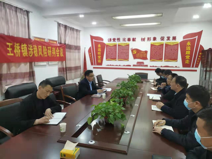 縣委常委、宣傳部長(zhǎng)、副縣長(zhǎng)畢道喜主持召開(kāi)涉穩(wěn)風(fēng)險(xiǎn)研判會(huì)議