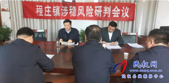 縣委常委、政法委書記陳鴻志主持召開涉穩(wěn)風(fēng)險研判會議