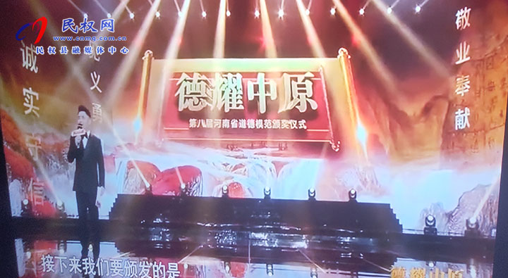 縣委老干部局組織全體機(jī)關(guān)干部收聽收看《德耀中原—第八屆河南省道德模范頒獎儀式》