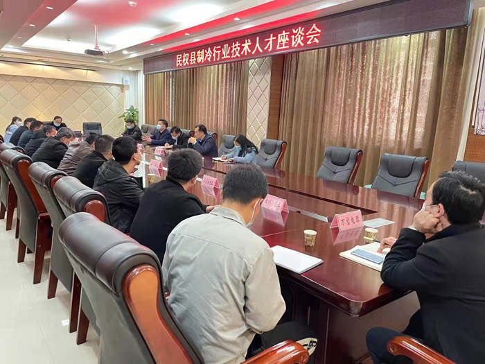 縣委人才辦召開制冷行業(yè)技術人才座談會