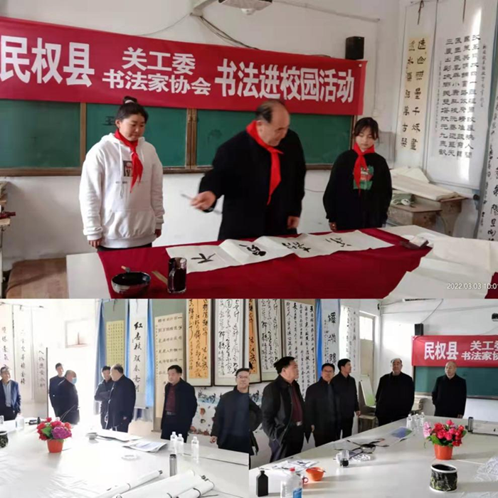 民權(quán)縣關(guān)工委、書(shū)法家協(xié)會(huì)開(kāi)展“書(shū)法進(jìn)校園”活動(dòng)