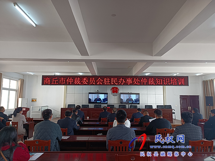 商丘仲裁委員會駐民權(quán)縣辦事處掛牌