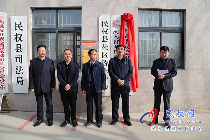 商丘仲裁委員會駐民權(quán)縣辦事處掛牌