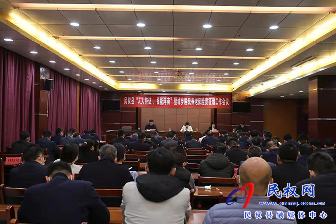 我縣召開“人人持證、技能河南”暨城鄉(xiāng)居民養(yǎng)老保險(xiǎn)費(fèi)征繳工作會(huì)議
