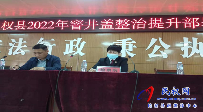縣城管局：召開2022年窨井蓋整治提升部署會(huì)
