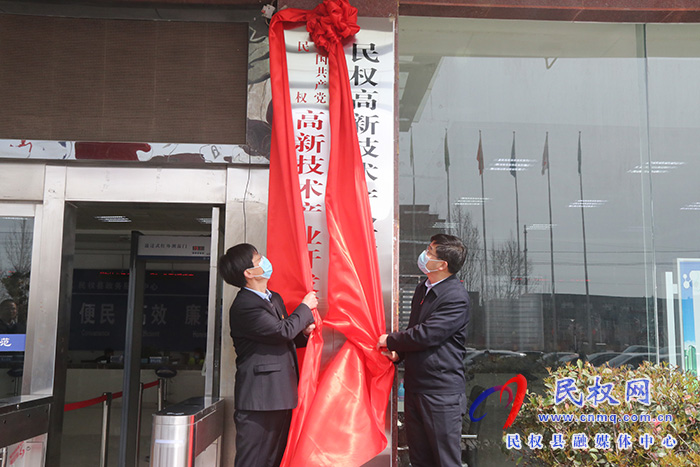 民權高新技術產業(yè)開發(fā)區(qū)揭牌儀式今日舉行