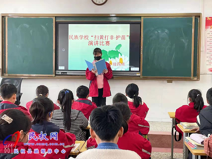 民族學(xué)校開展“掃黃打非.護(hù)苗”演講比賽活動(dòng)