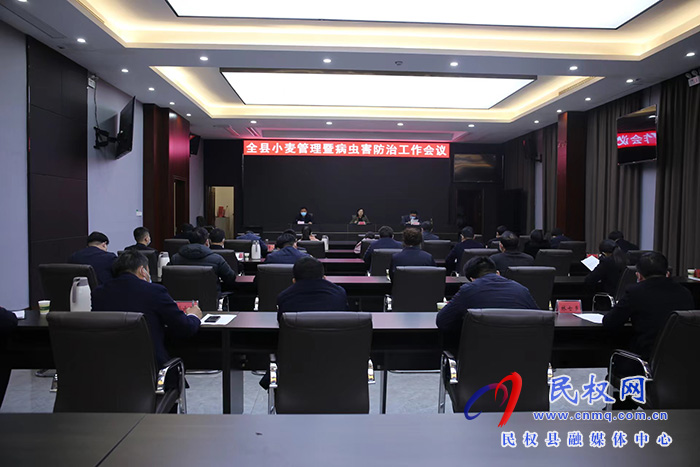 全縣小麥管理暨病蟲害防治工作會(huì)議召開