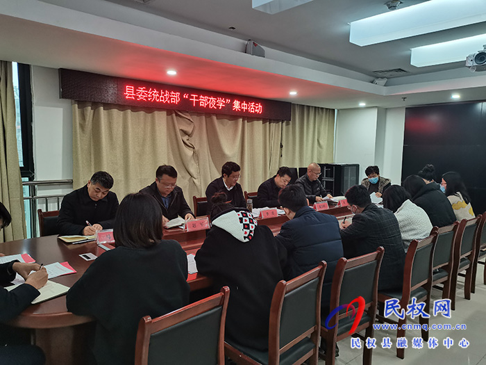 縣委常委、統(tǒng)戰(zhàn)部長、南華街道黨工委書記李君為統(tǒng)戰(zhàn)干部講黨課