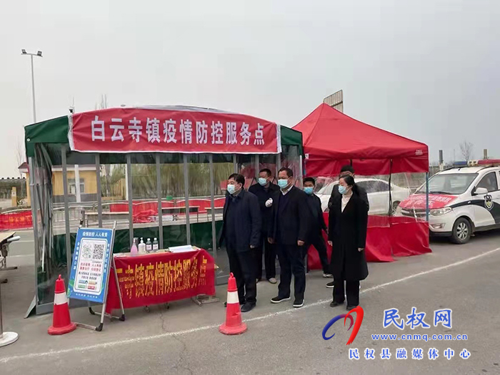 副縣長陳進領(lǐng)到白云寺鎮(zhèn)督導疫情防控工作