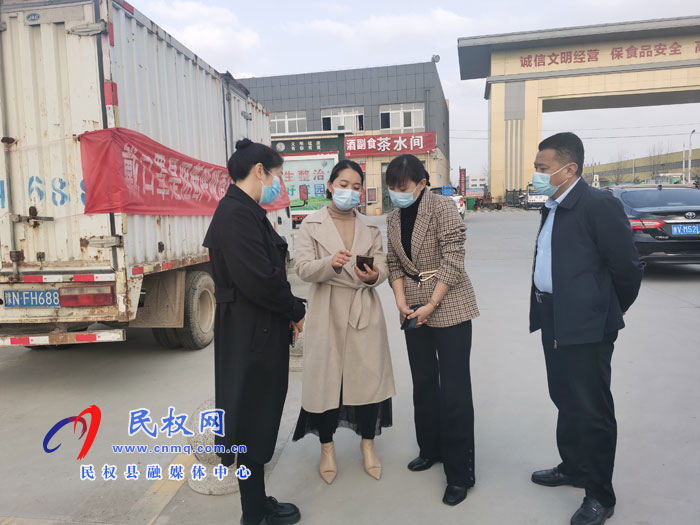 縣委常委、副縣長(zhǎng)于茜、高新區(qū)副主任張玉棟?rùn)z查督導(dǎo)口岸、市場(chǎng)保供疫情防控工作