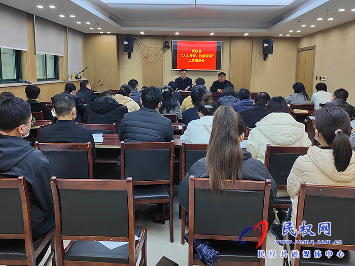 民權(quán)縣組織召開“人人持證、技能河南”  工作推進(jìn)會(huì)