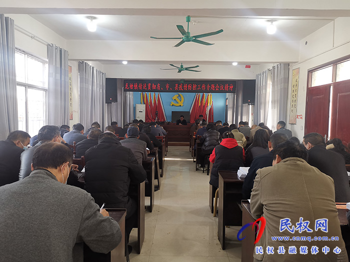龍?zhí)伶?zhèn)傳達(dá)貫徹省、市、縣疫情防控工作專題會(huì)議精神