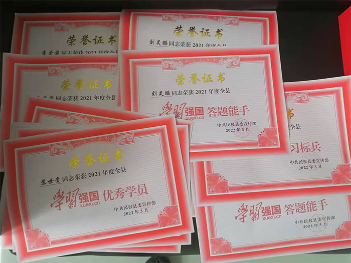 縣畜牧發(fā)展服務中心榮獲多項2021年度“學習強國”?學習平臺推廣使用縣級榮譽