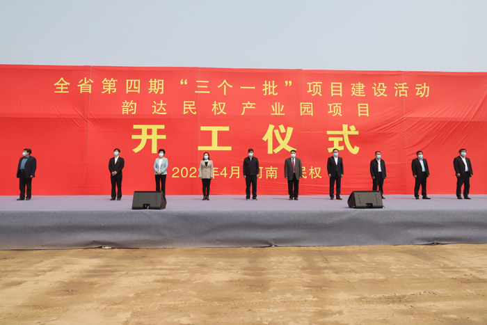全省第四期“三個(gè)一批”項(xiàng)目建設(shè)活動(dòng)韻達(dá)民權(quán)產(chǎn)業(yè)園等項(xiàng)目集中開(kāi)工