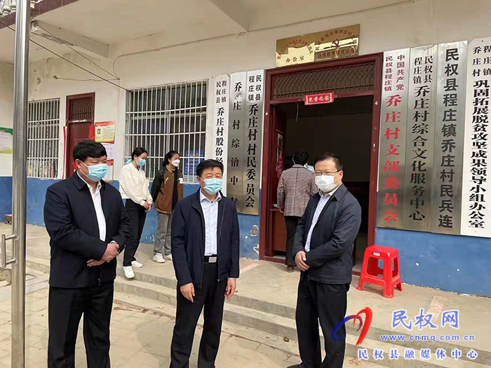 縣委常委、政法委書記陳鴻志到程莊鎮(zhèn)督導(dǎo)疫情防控及全民核酸檢測(cè)工作