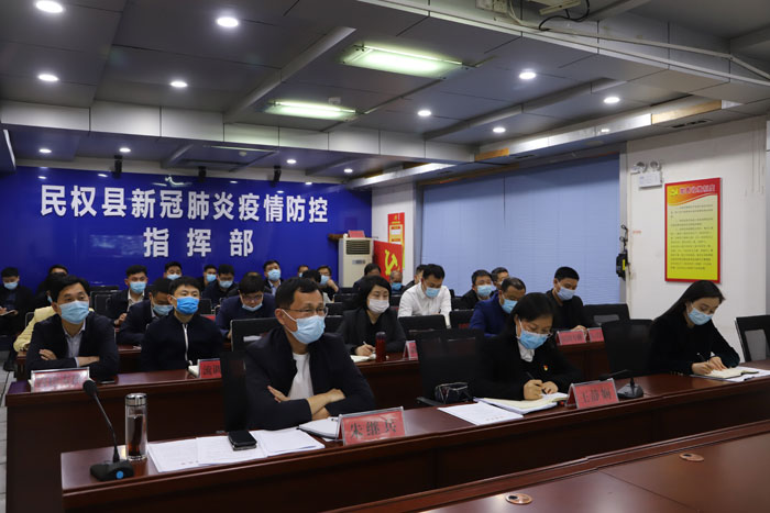 我縣組織收聽收看全市疫情防控工作視頻調度會