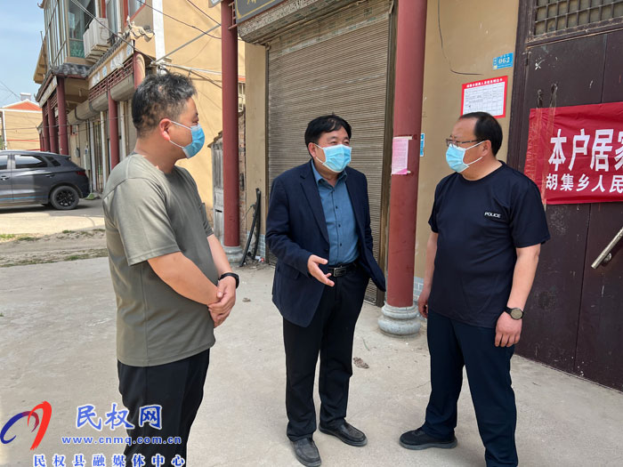 副縣長陳進領(lǐng)到胡集鄉(xiāng)督導疫情防控工作