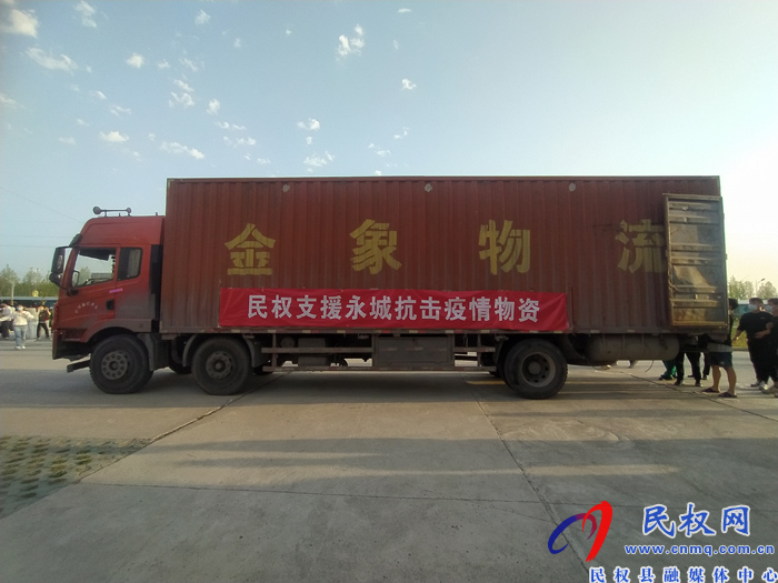 民權(quán)縣衛(wèi)健委機(jī)關(guān)黨委書記、黨組成員、副主任孫濤到永城市慰問民權(quán)縣支援永城核酸采樣隊(duì)人員