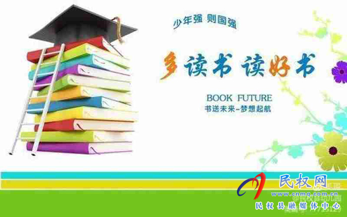 享受書香濃，閱讀“閱”美麗。民權(quán)縣幼兒園疫情期間持續(xù)推進(jìn)書香校園建設(shè)活動(dòng)，家園共育、親子共讀，書香家庭