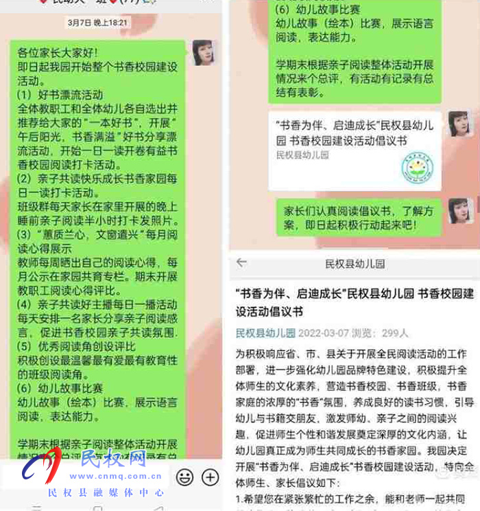 享受書香濃，閱讀“閱”美麗。民權(quán)縣幼兒園疫情期間持續(xù)推進(jìn)書香校園建設(shè)活動(dòng)，家園共育、親子共讀，書香家庭