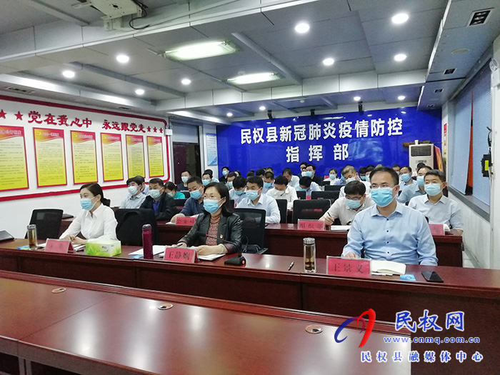 我縣組織收聽收看全市疫情防控和經(jīng)濟(jì)運行工作調(diào)度會