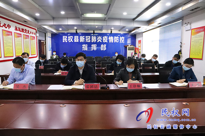 我縣組織收聽收看全市疫情防控視頻調(diào)度會