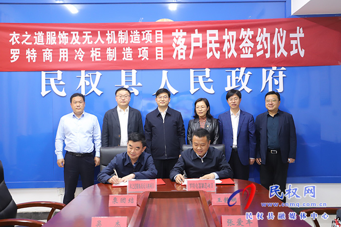 我縣與深圳衣之道集團(tuán)、寧波羅特電器有限公司簽約