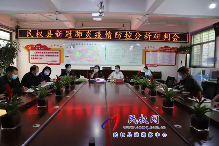 縣委副書記、縣長(zhǎng)王靜嫻主持召開(kāi)疫情防控專題研判會(huì)議