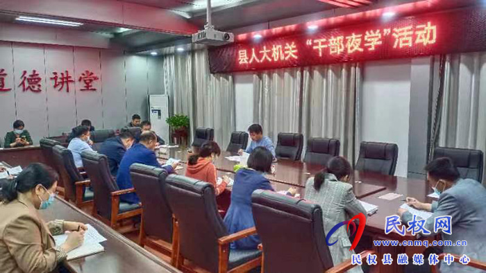 縣人大常委會(huì)機(jī)關(guān)黨支部召開集中學(xué)習(xí)會(huì)議