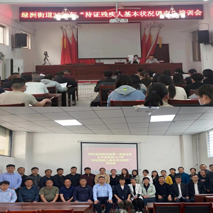 我縣各鄉(xiāng)鎮(zhèn)殘聯(lián)召開鄉(xiāng)、村兩級專職工作者會議