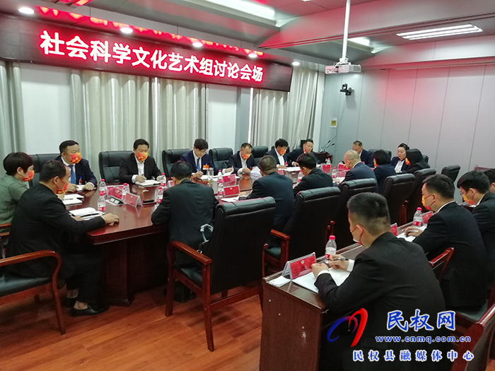 縣委書記張團結(jié)參加政協(xié)社會科學文化藝術(shù)組、社會保障組討論
