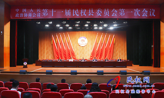 政協(xié)第十一屆民權縣委員會第一次會議召開委員組召集人會議