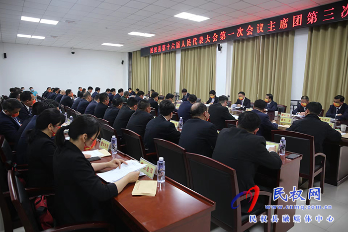 縣人大十六屆一次會議舉行主席團(tuán)第三次會議