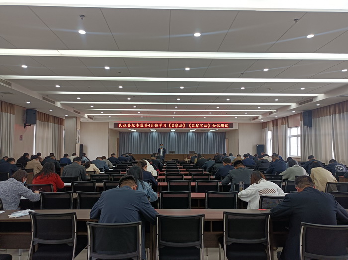 民權(quán)縣紀(jì)委監(jiān)委“一月一考”舉行第四次知識測試