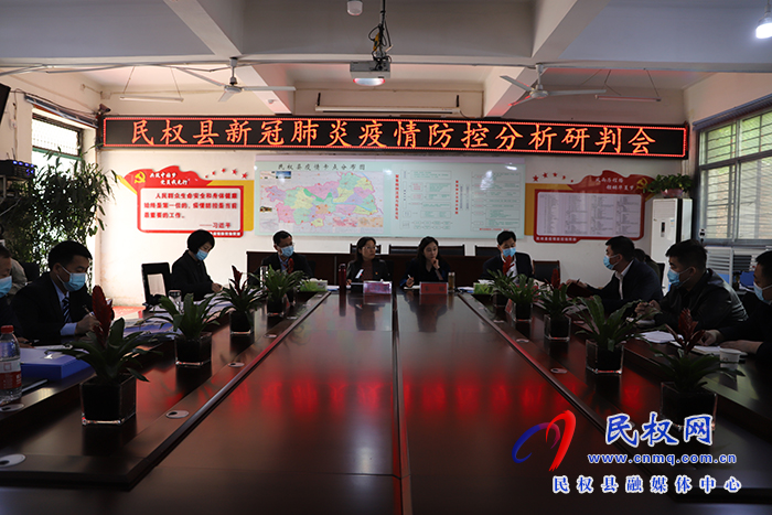 縣委副書記、縣長(zhǎng)王靜嫻主持召開疫情防控專題調(diào)度會(huì)