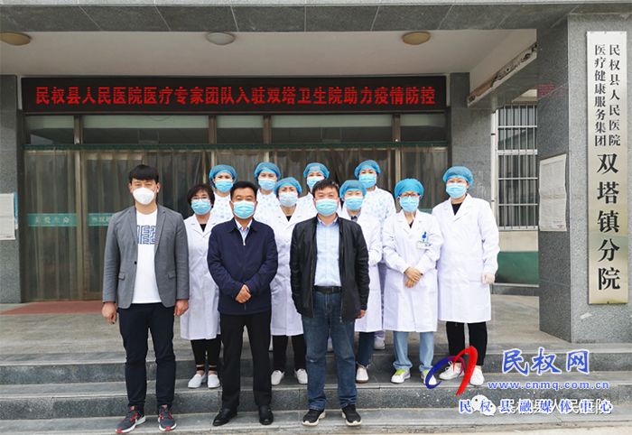民權(quán)縣人民醫(yī)院專(zhuān)家醫(yī)療隊(duì)奔赴抗疫一線(xiàn)