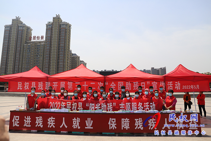 我縣舉行第三十二次“全國助殘日”宣傳活動(dòng)