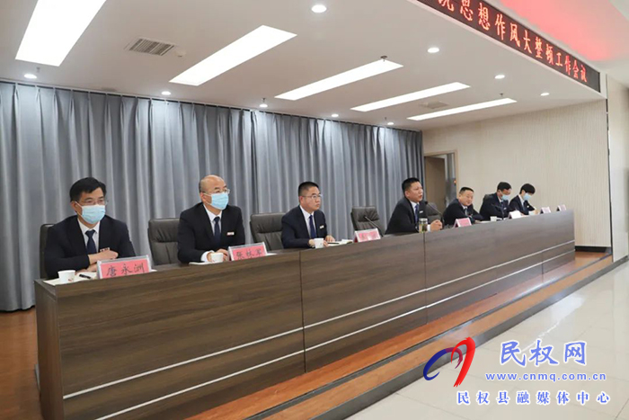民權縣紀檢監(jiān)察系統(tǒng)為期8個月的“思想作風大整頓”拉開序幕