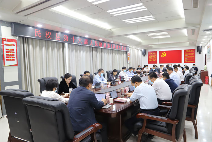 縣委副書記、縣長王靜嫻主持召開民權(quán)縣第十六屆人民政府第2次常務(wù)會議
