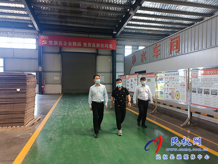 縣委常委、常務(wù)副縣長(zhǎng)王景義調(diào)研企業(yè)運(yùn)營(yíng)情況