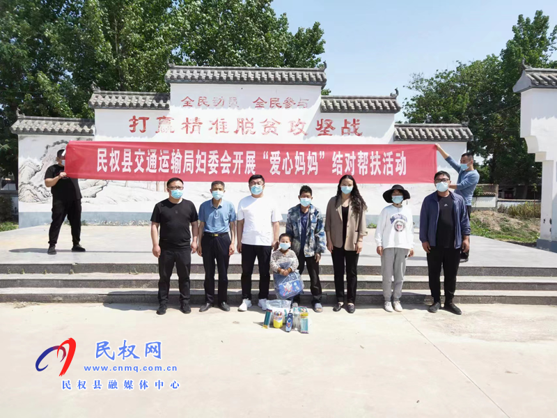 縣交通運(yùn)輸局：愛(ài)心匯聚力量，真情構(gòu)筑希望