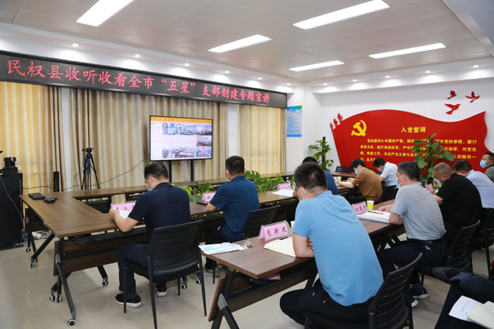 我縣組織收聽(tīng)收看全市＂五星＂支部創(chuàng)建專(zhuān)題宣講活動(dòng)