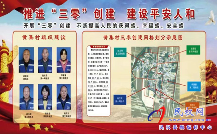 人和鎮(zhèn)加強綜治陣地建設(shè) 提高“三零”創(chuàng)建水平