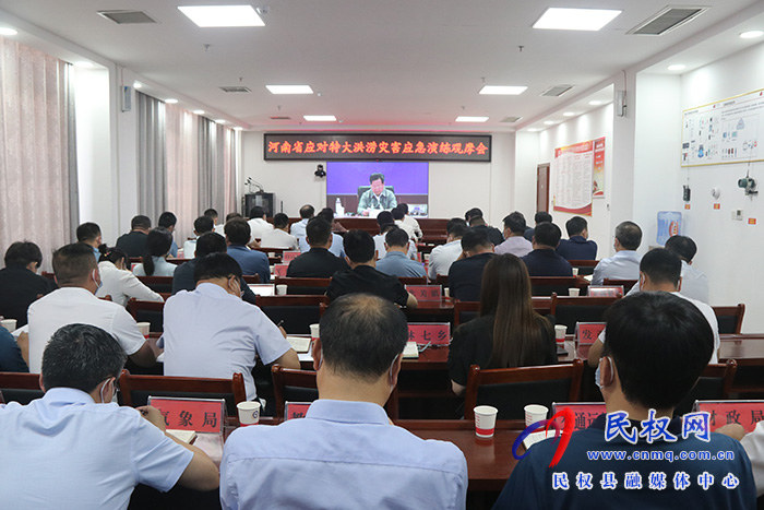 我縣組織觀摩河南省應(yīng)對特大洪澇災(zāi)害應(yīng)急演練