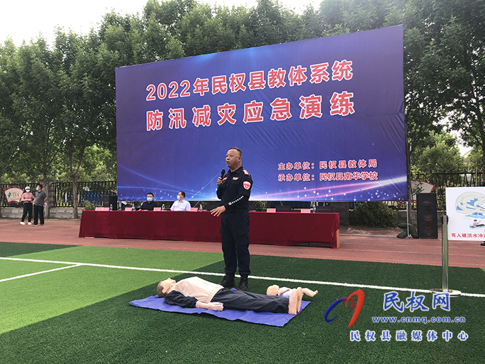 2022年民權(quán)縣教體系統(tǒng)防汛減災(zāi)應(yīng)急演練活動舉行