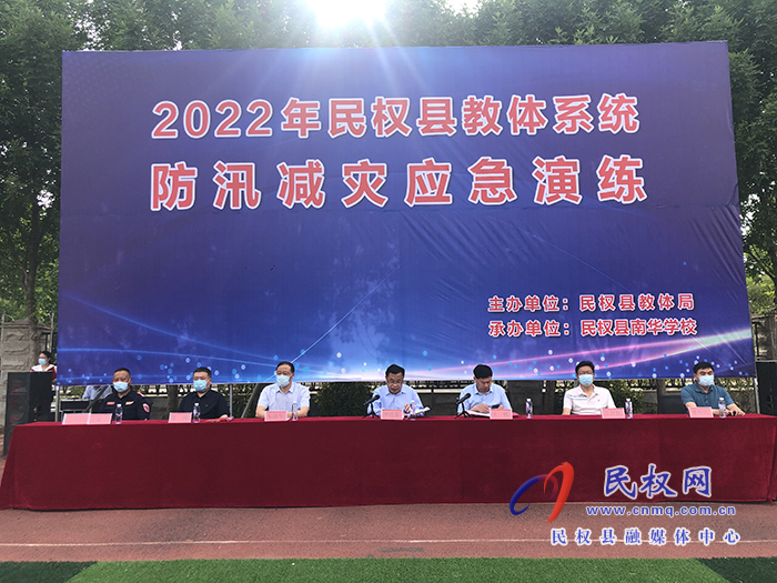 2022年民權(quán)縣教體系統(tǒng)防汛減災(zāi)應(yīng)急演練活動舉行
