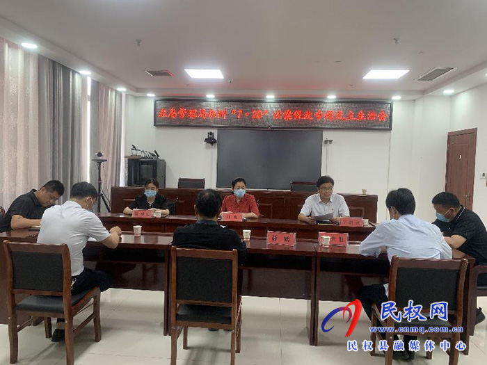 民權(quán)縣應(yīng)急管理局召開(kāi)“7·20”特大暴雨災(zāi)害追責(zé)問(wèn)責(zé)案件以案促改專題民主生活會(huì)