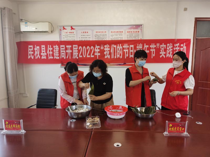縣住建局開(kāi)展“我們的節(jié)日?端午節(jié)”實(shí)踐活動(dòng)