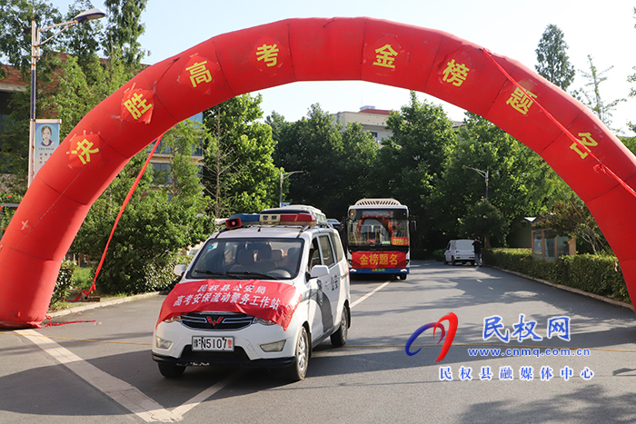 民權(quán)高考第一天：滿(mǎn)懷信心 奔赴考場(chǎng)